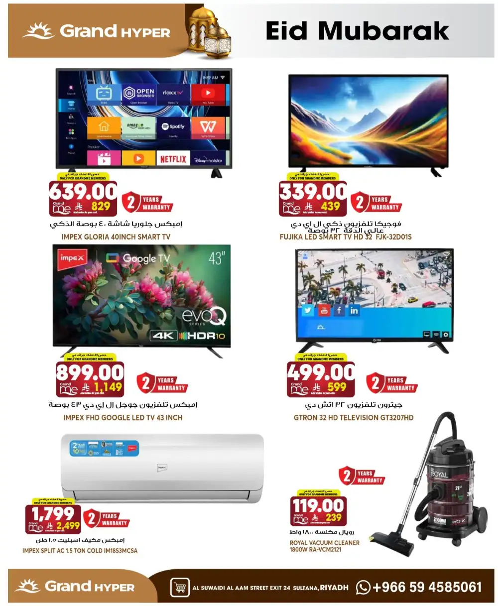 Grand Hyper Suwaidi Eid Offers 2026 | Save More Today page 29